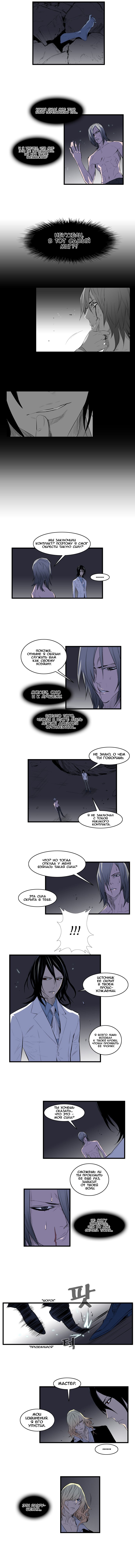 Read Noblesse RU Manga Online