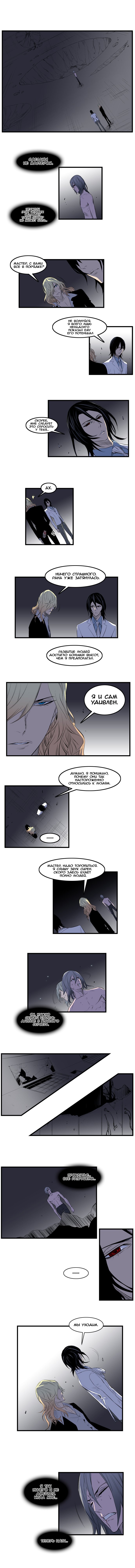 Read Noblesse RU Manga Online