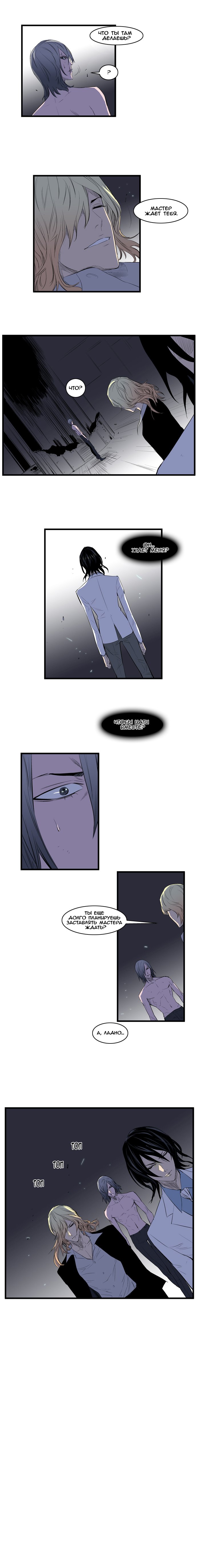 Read Noblesse RU Manga Online