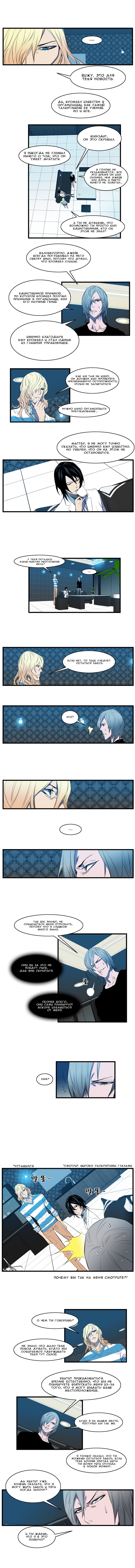 Read Noblesse RU Manga Online