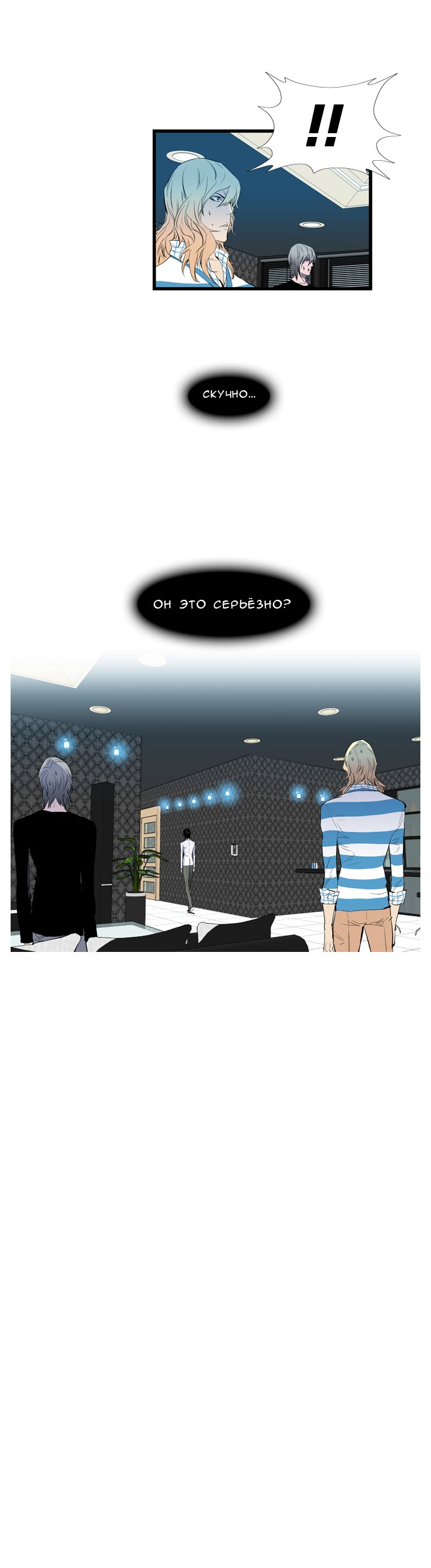 Read Noblesse RU Manga Online