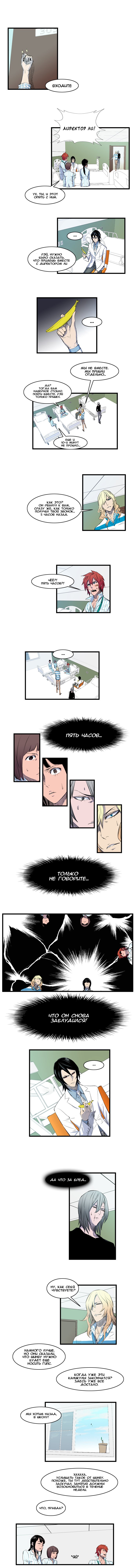 Read Noblesse RU Manga Online