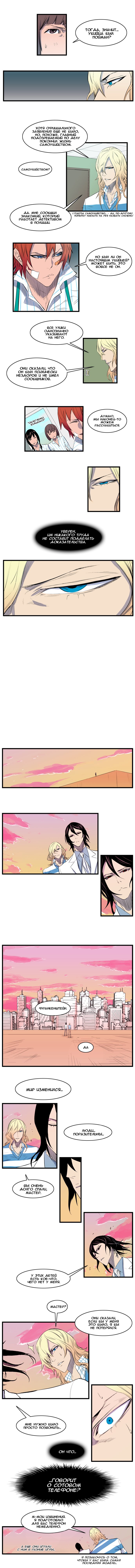 Read Noblesse RU Manga Online