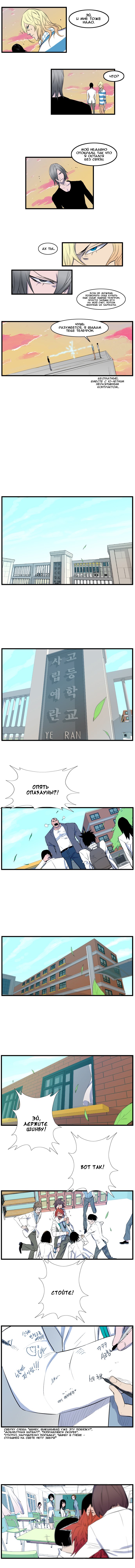 Read Noblesse RU Manga Online