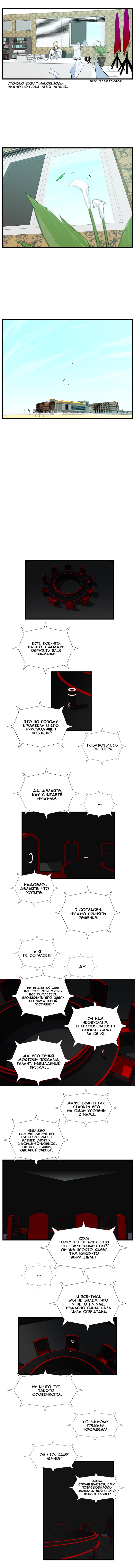 Read Noblesse RU Manga Online