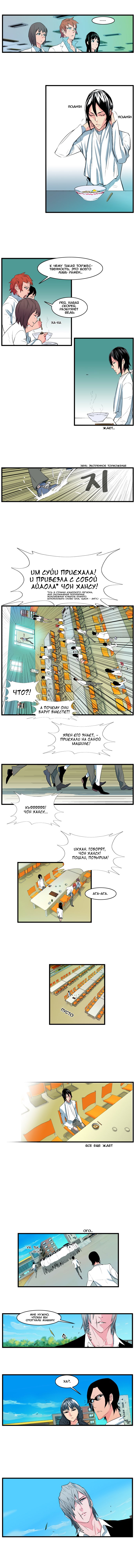 Read Noblesse RU Manga Online