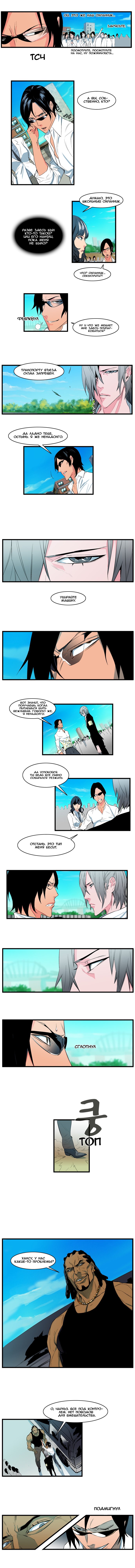 Read Noblesse RU Manga Online