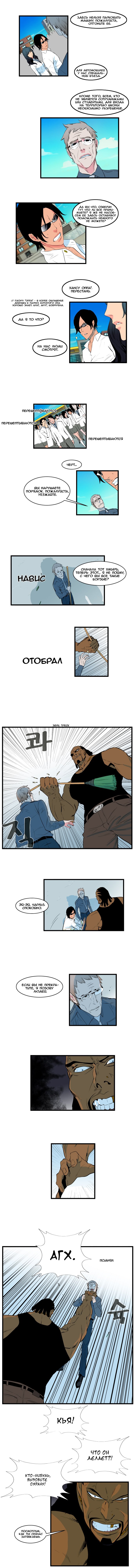Read Noblesse RU Manga Online