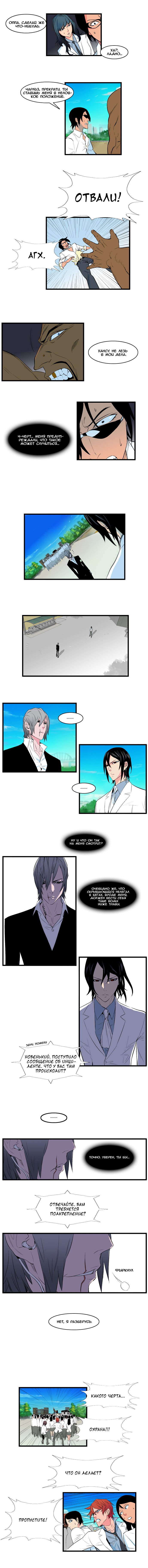 Read Noblesse RU Manga Online