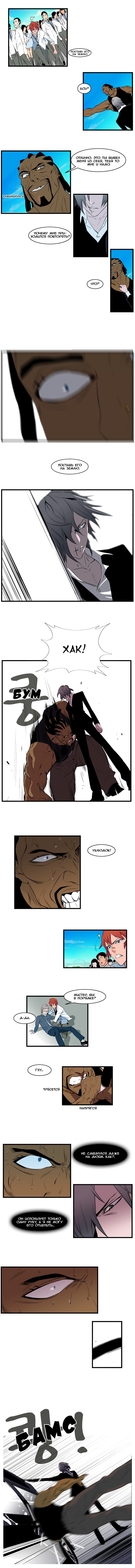Read Noblesse RU Manga Online