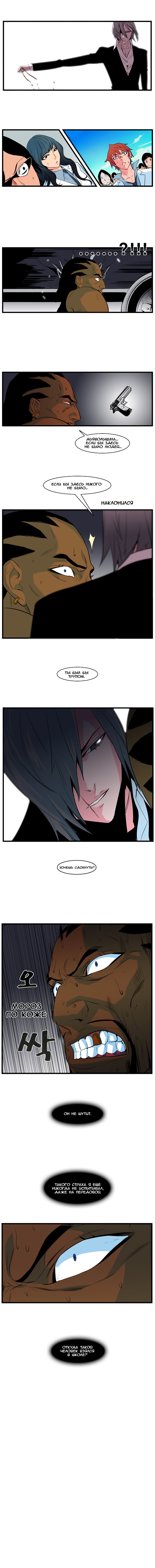 Read Noblesse RU Manga Online