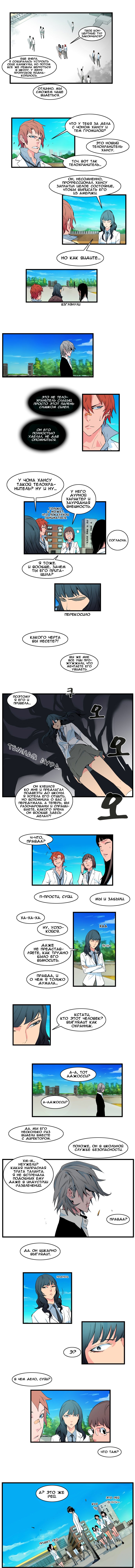 Read Noblesse RU Manga Online