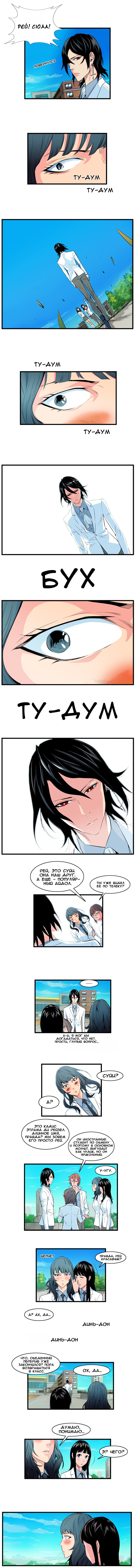 Read Noblesse RU Manga Online