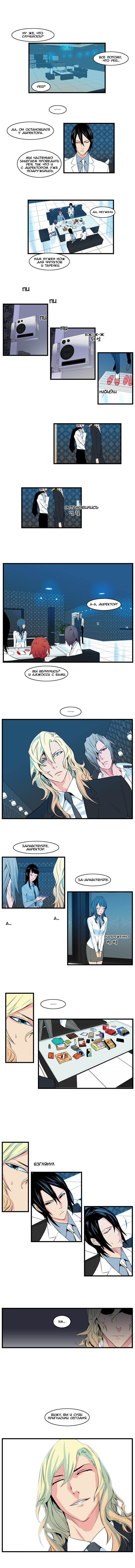 Read Noblesse RU Manga Online