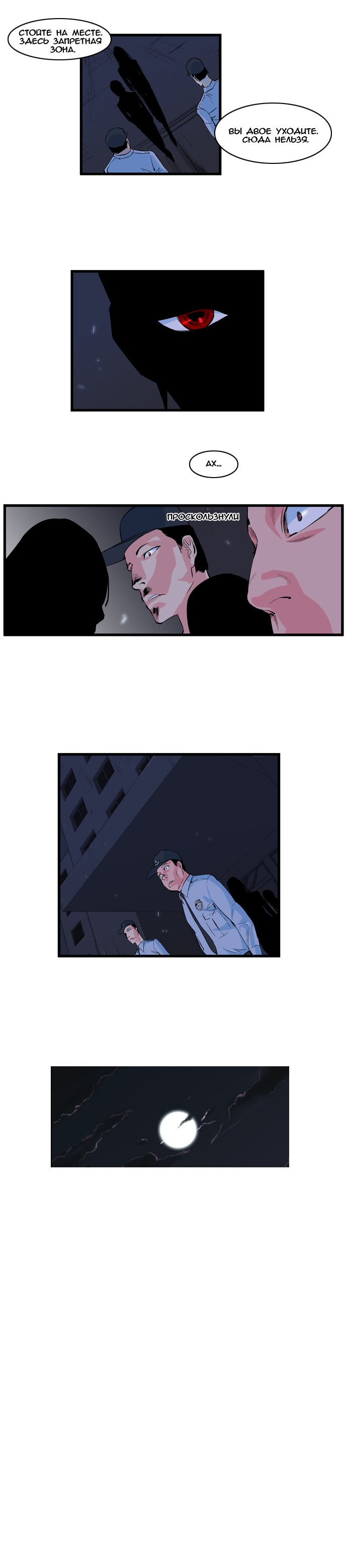 Read Noblesse RU Manga Online