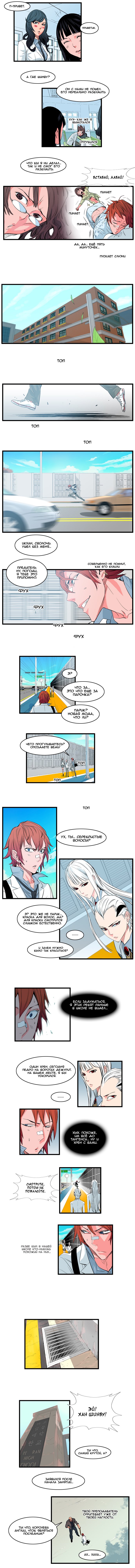 Read Noblesse RU Manga Online