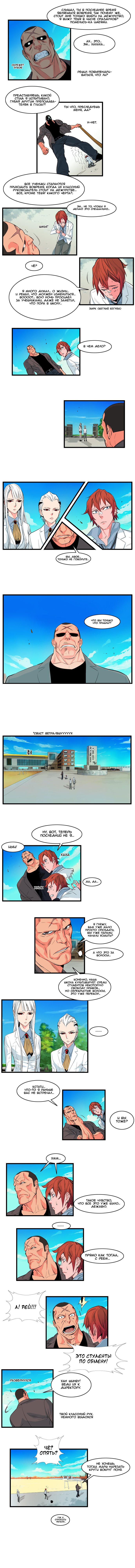 Read Noblesse RU Manga Online