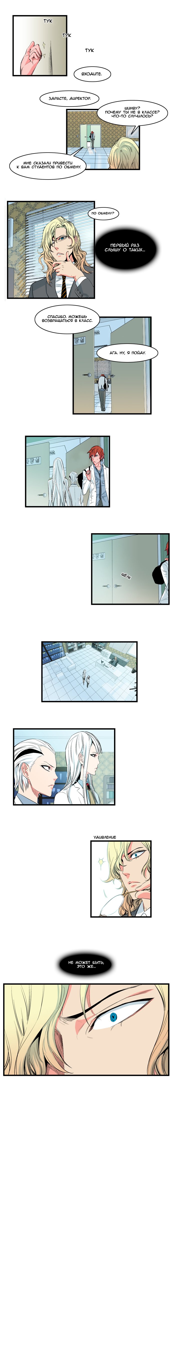 Read Noblesse RU Manga Online