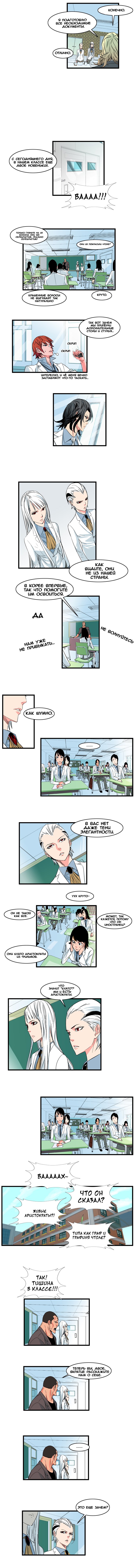 Read Noblesse RU Manga Online