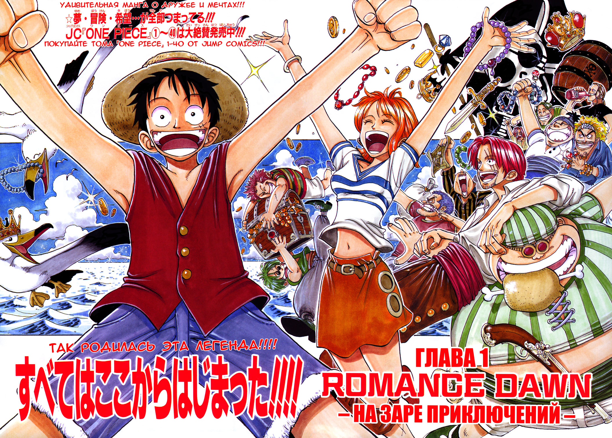 Read One Piece RU Manga Online