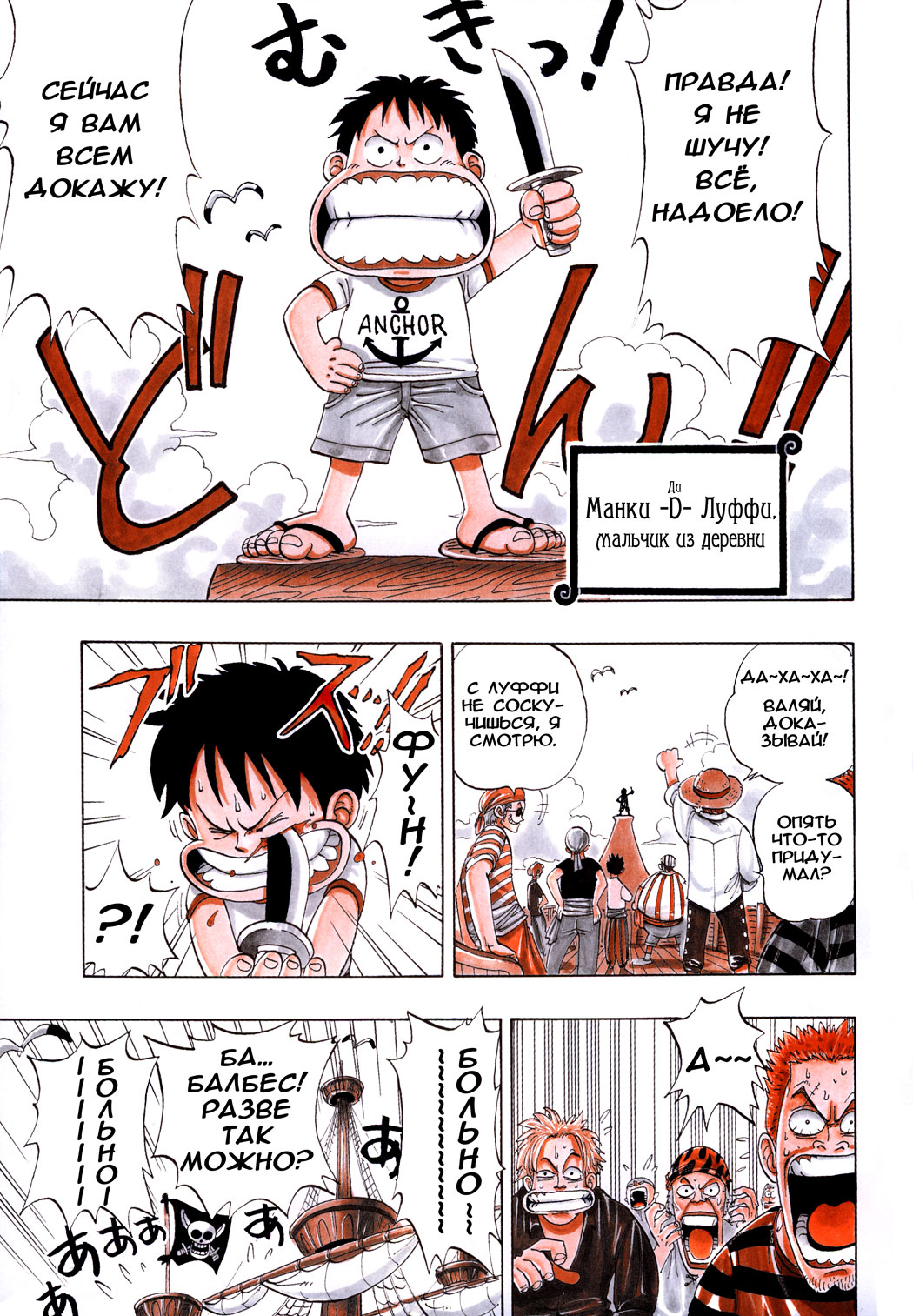 Read One Piece RU Manga Online