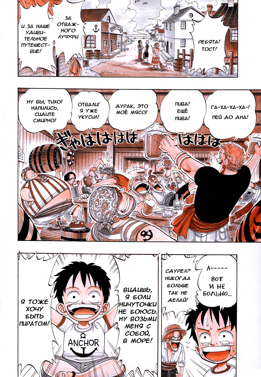 Read One Piece RU Manga Online
