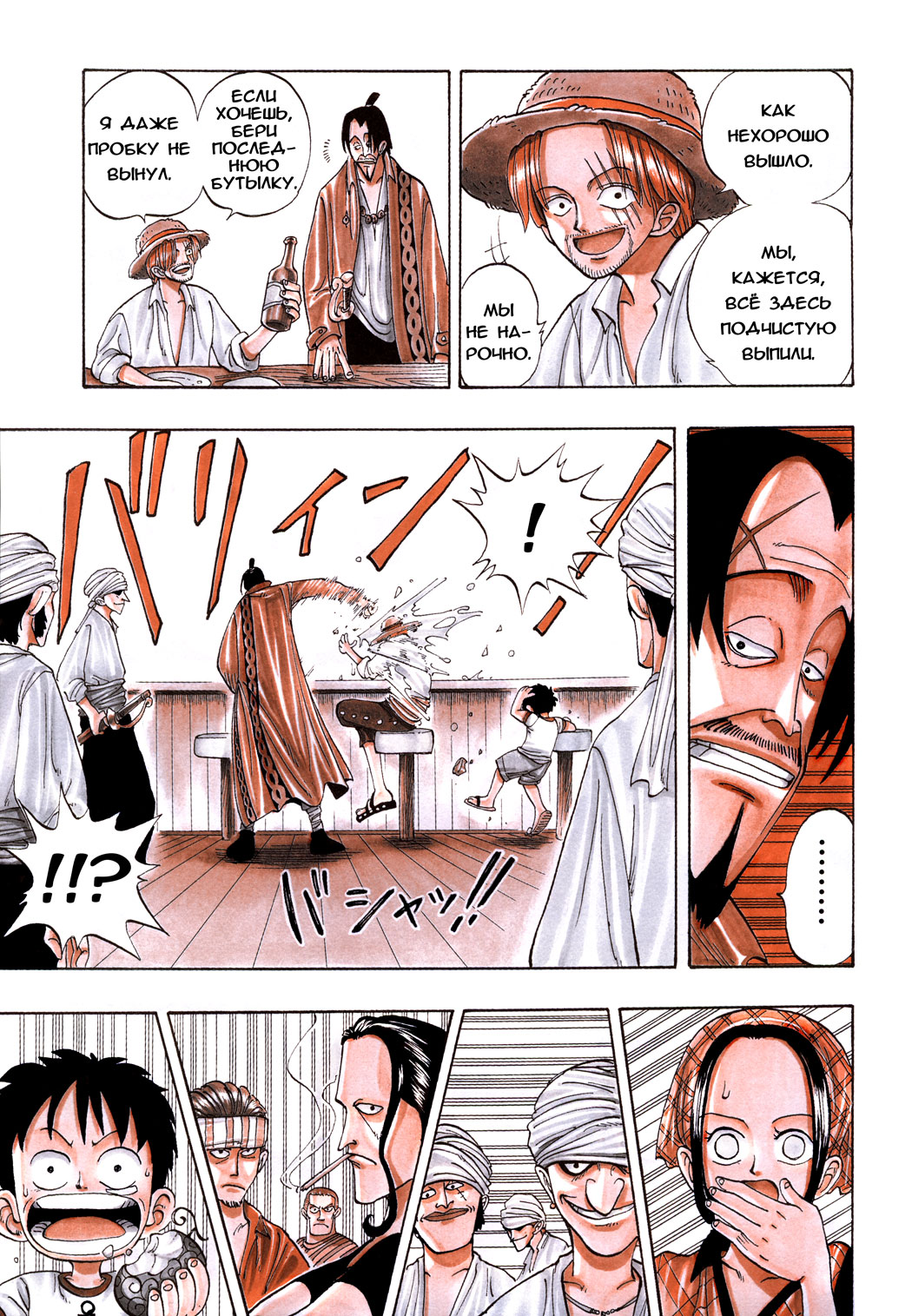 Read One Piece RU Manga Online
