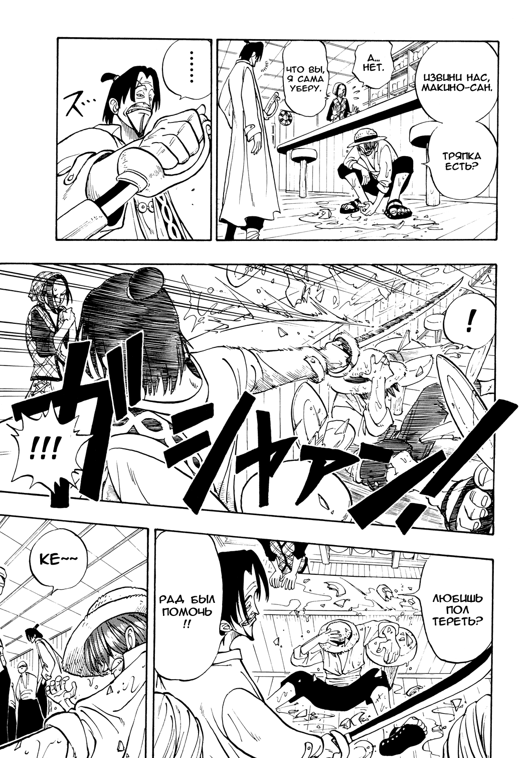 Read One Piece RU Manga Online