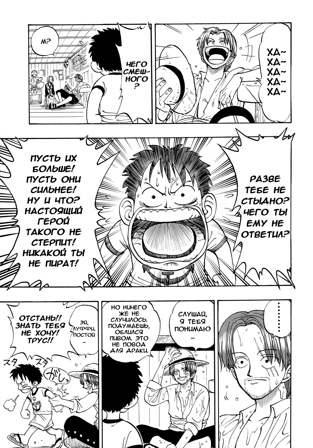 Read One Piece RU Manga Online