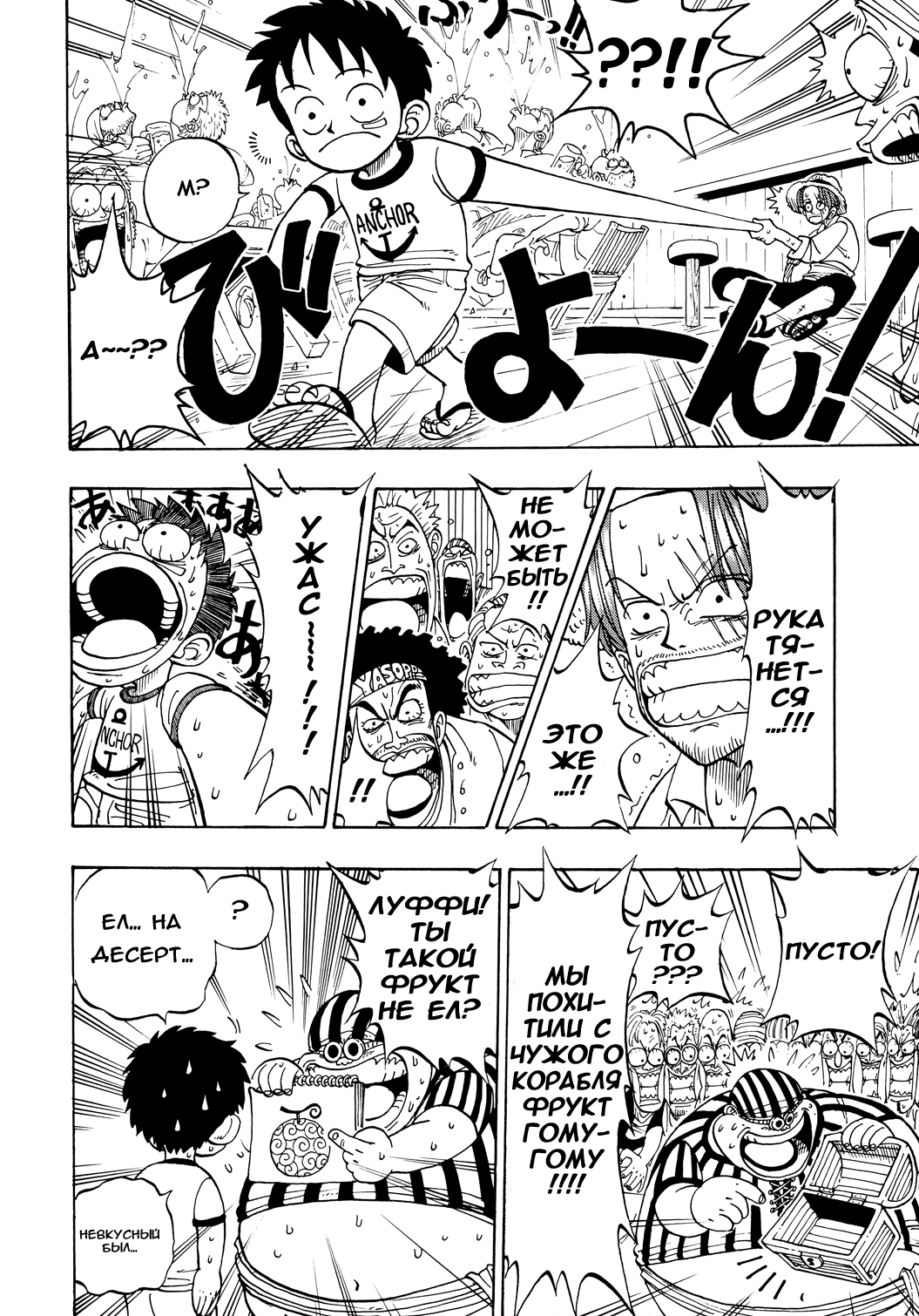Read One Piece RU Manga Online