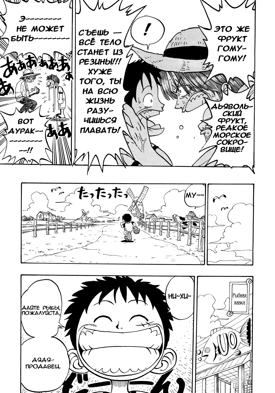 Read One Piece RU Manga Online