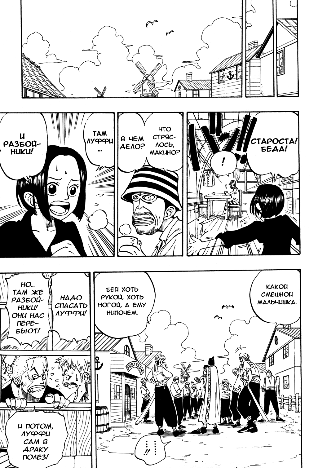 Read One Piece RU Manga Online