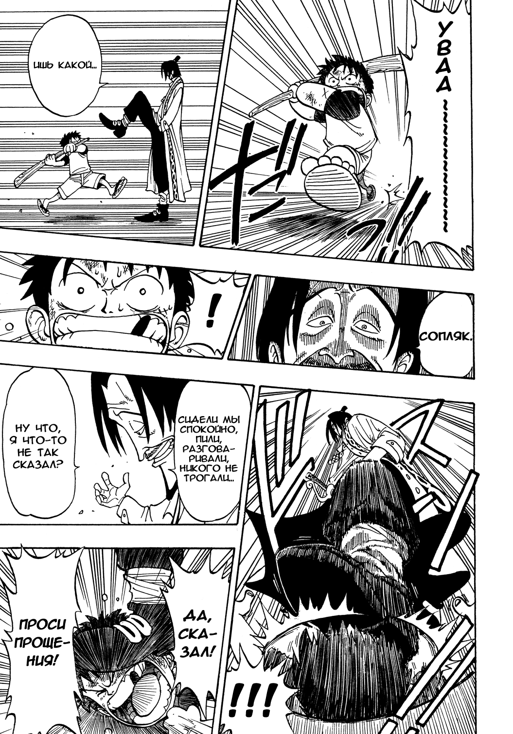 Read One Piece RU Manga Online