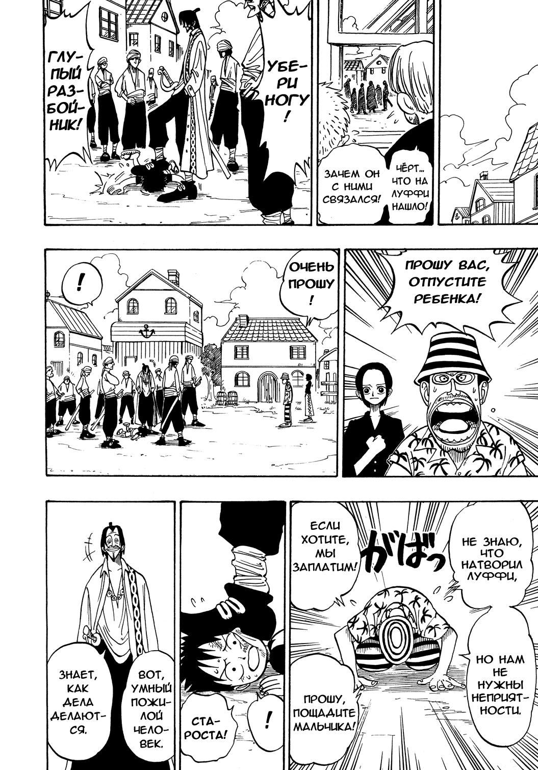 Read One Piece RU Manga Online