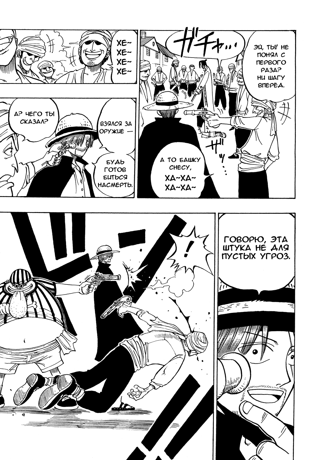 Read One Piece RU Manga Online