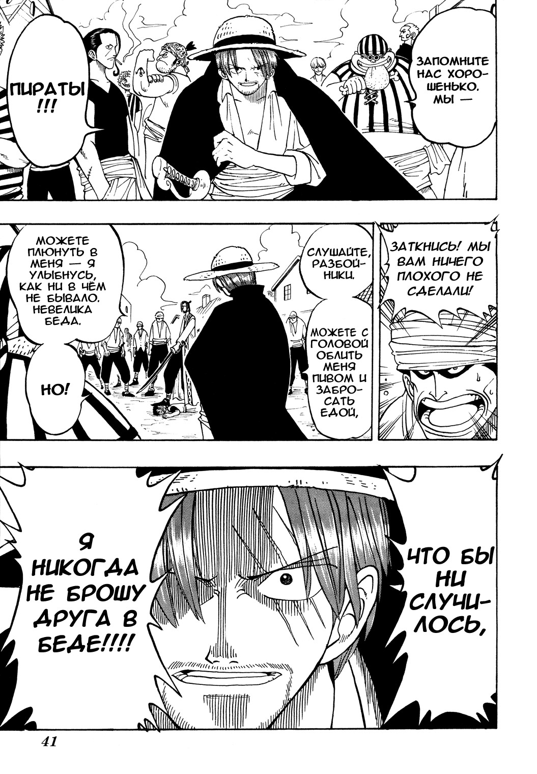 Read One Piece RU Manga Online