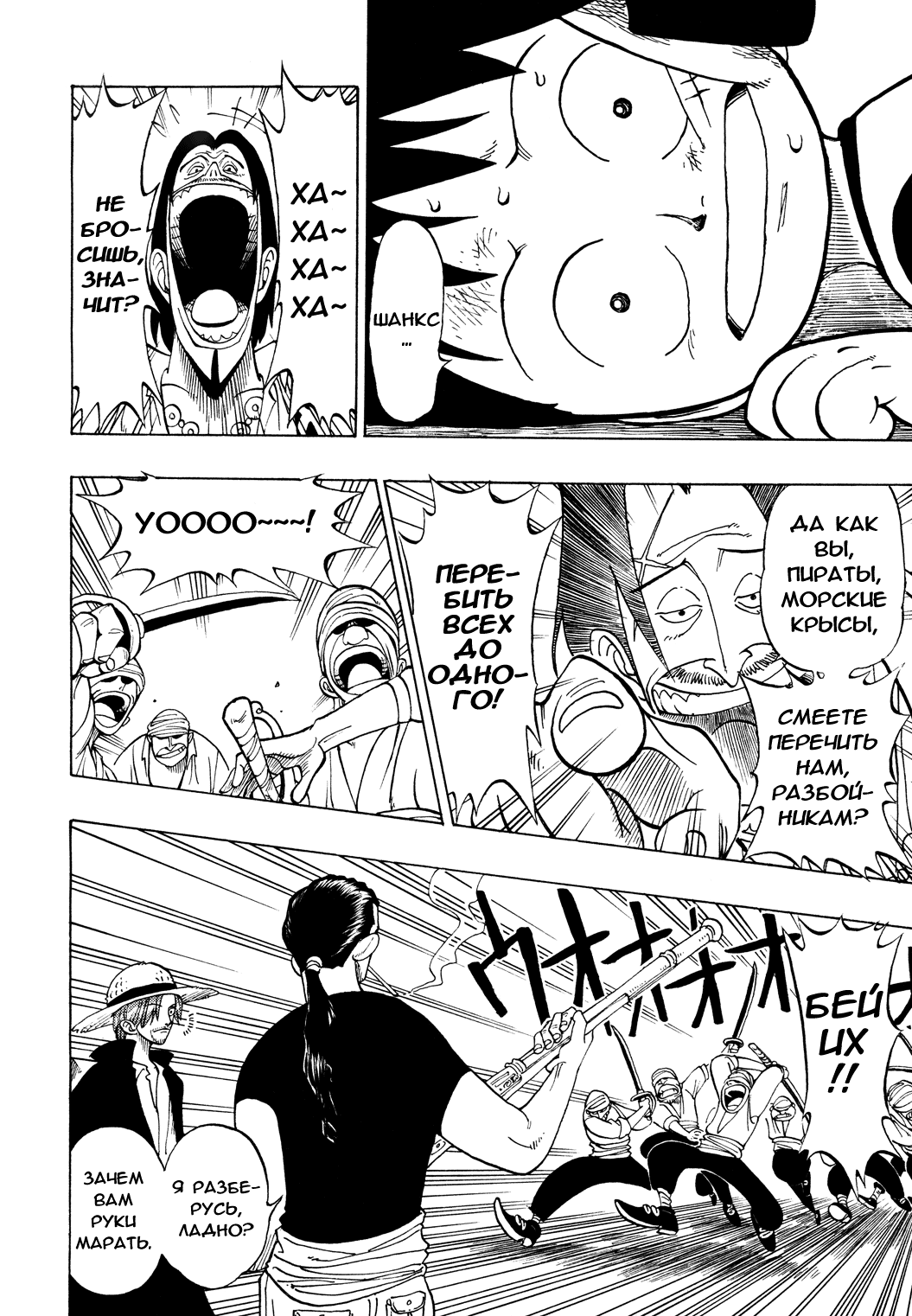 Read One Piece RU Manga Online