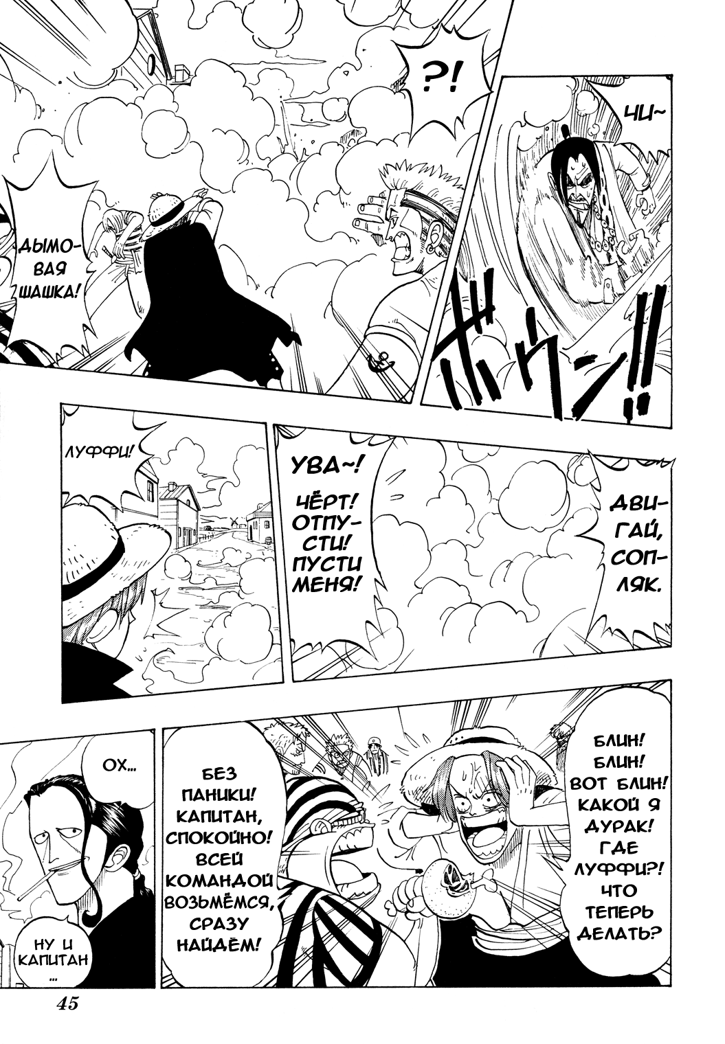 Read One Piece RU Manga Online