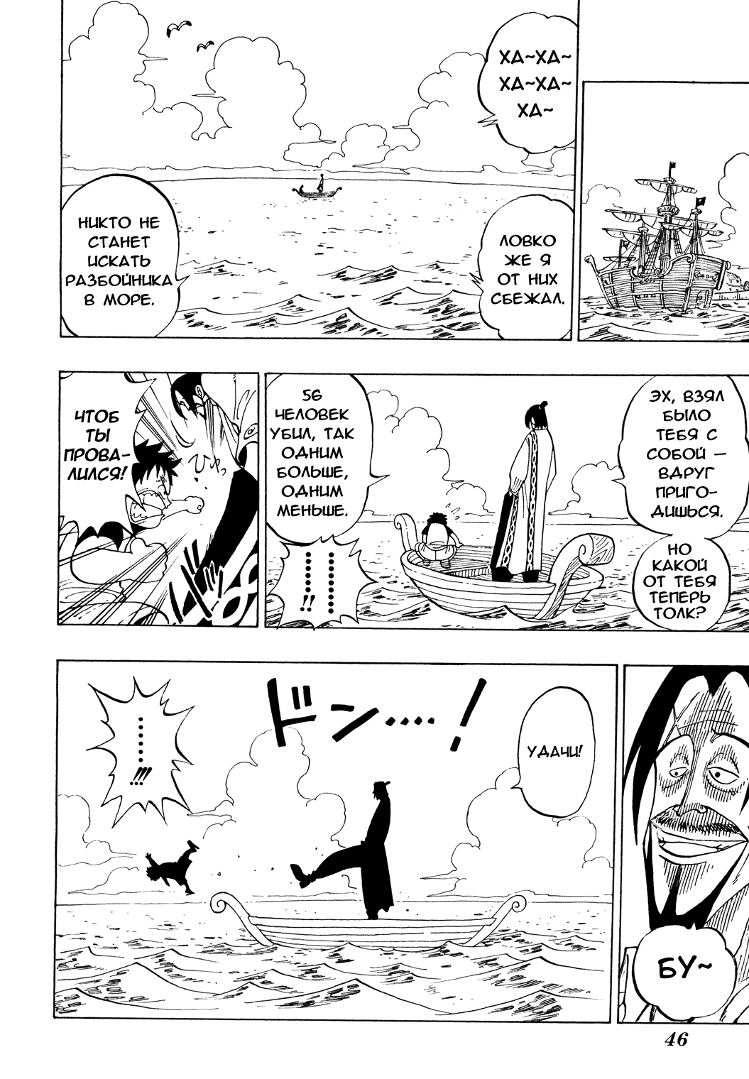 Read One Piece RU Manga Online