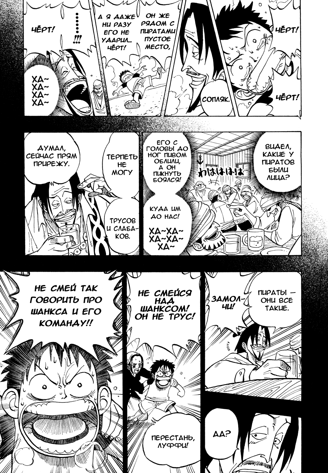 Read One Piece RU Manga Online
