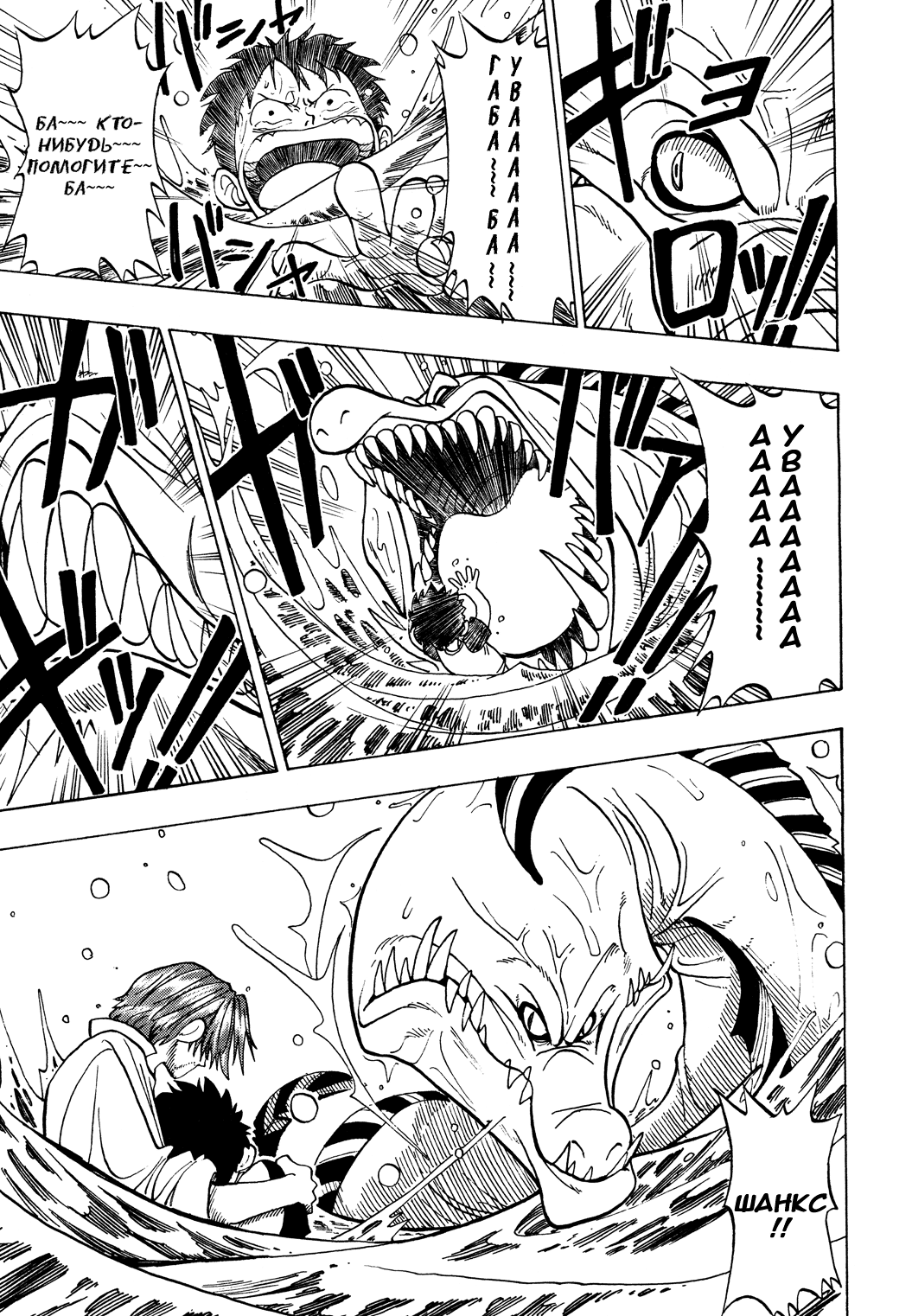 Read One Piece RU Manga Online