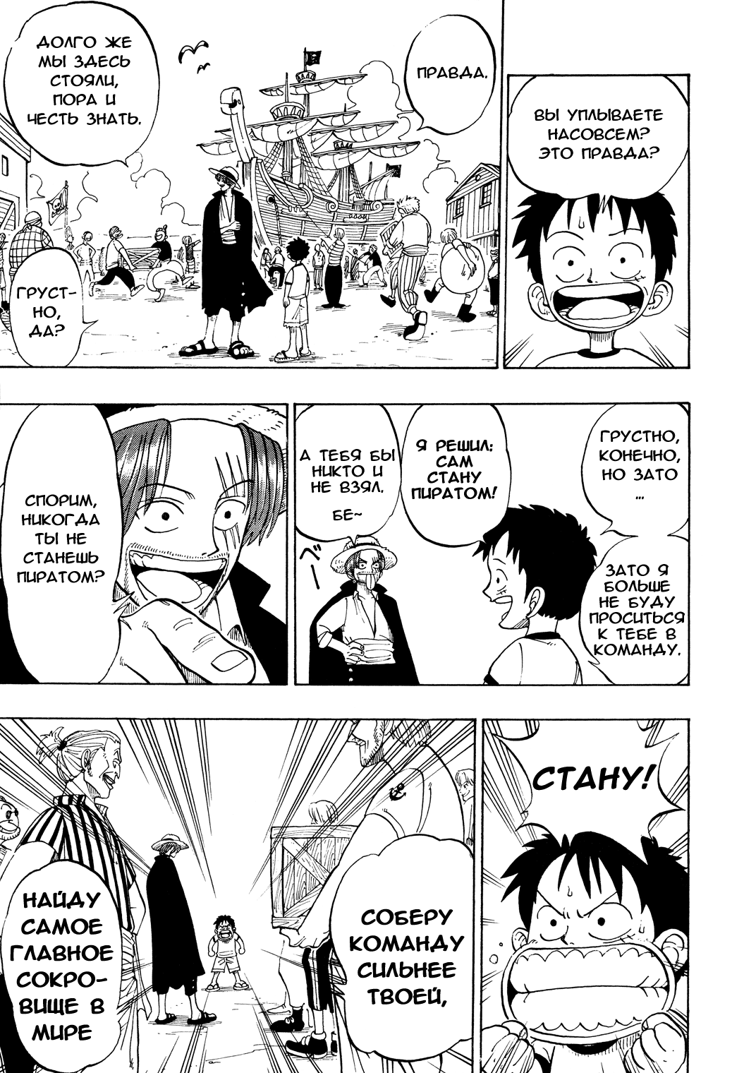 Read One Piece RU Manga Online