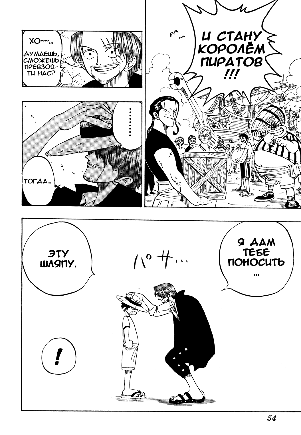 Read One Piece RU Manga Online