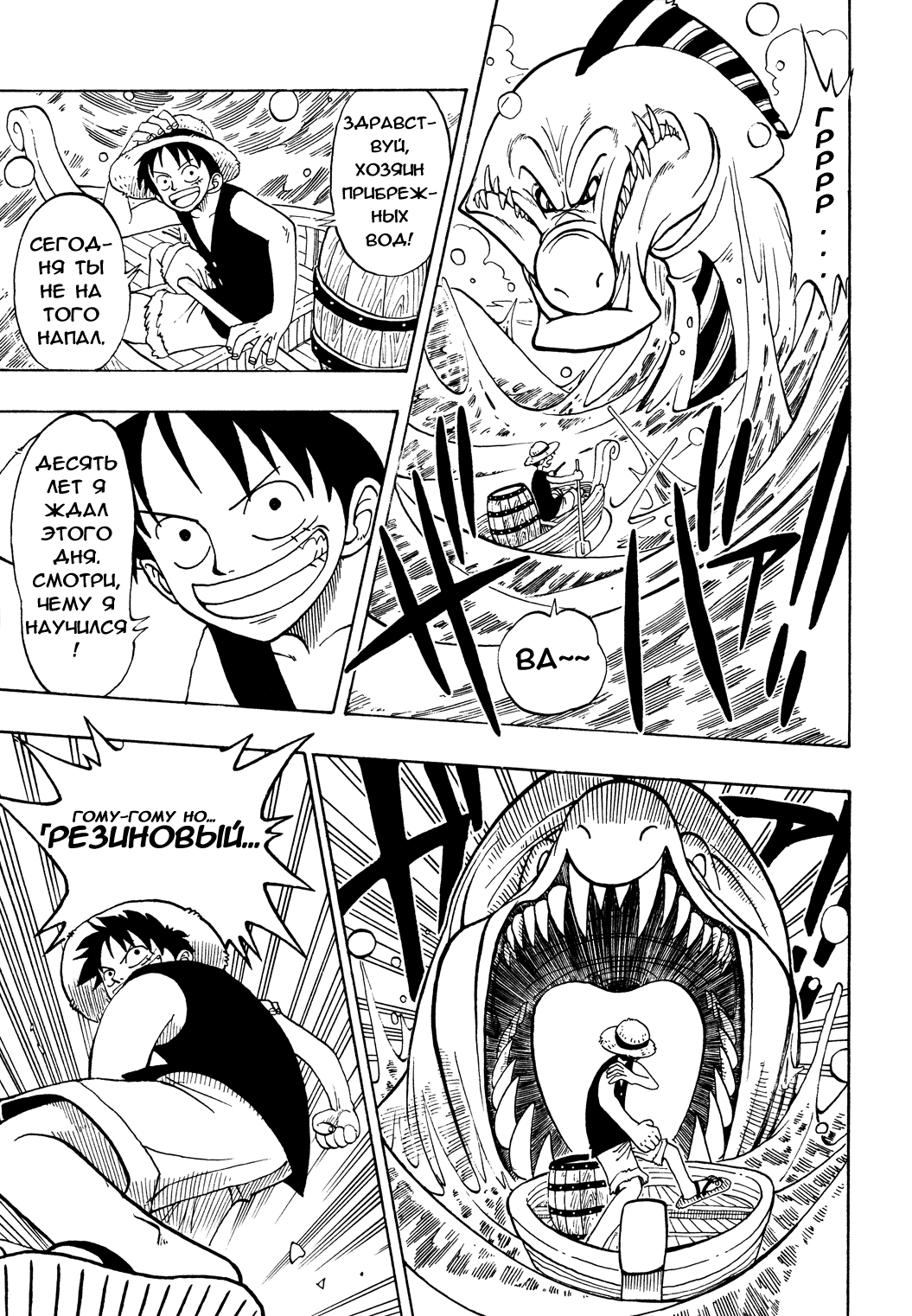 Read One Piece RU Manga Online