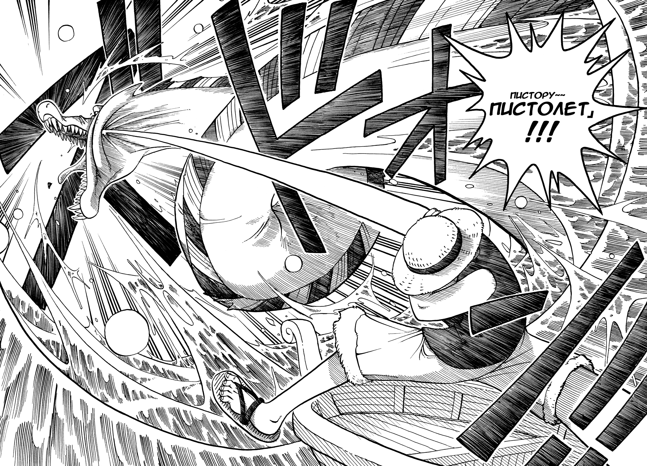 Read One Piece RU Manga Online