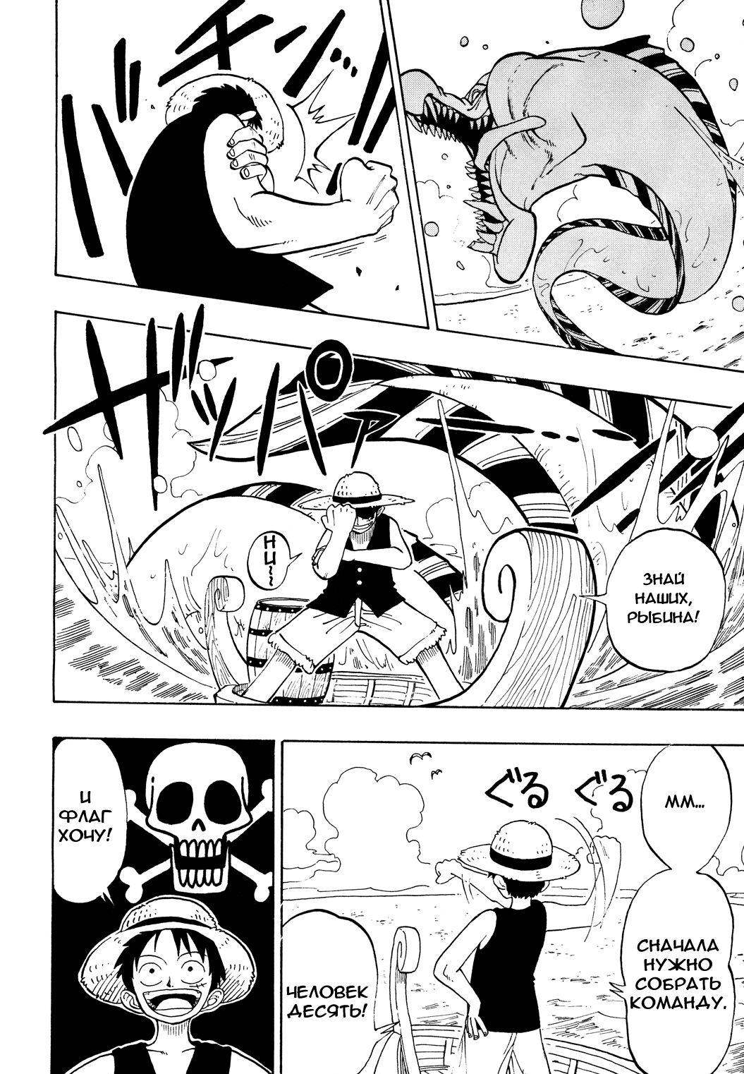 Read One Piece RU Manga Online