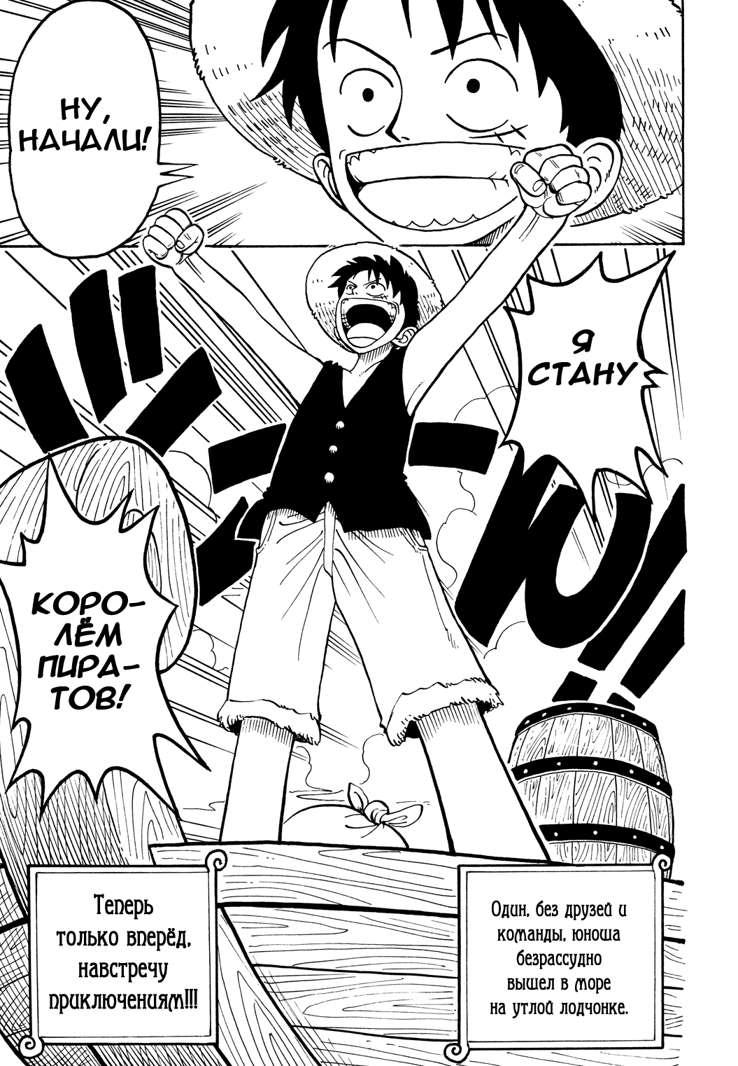 Read One Piece RU Manga Online
