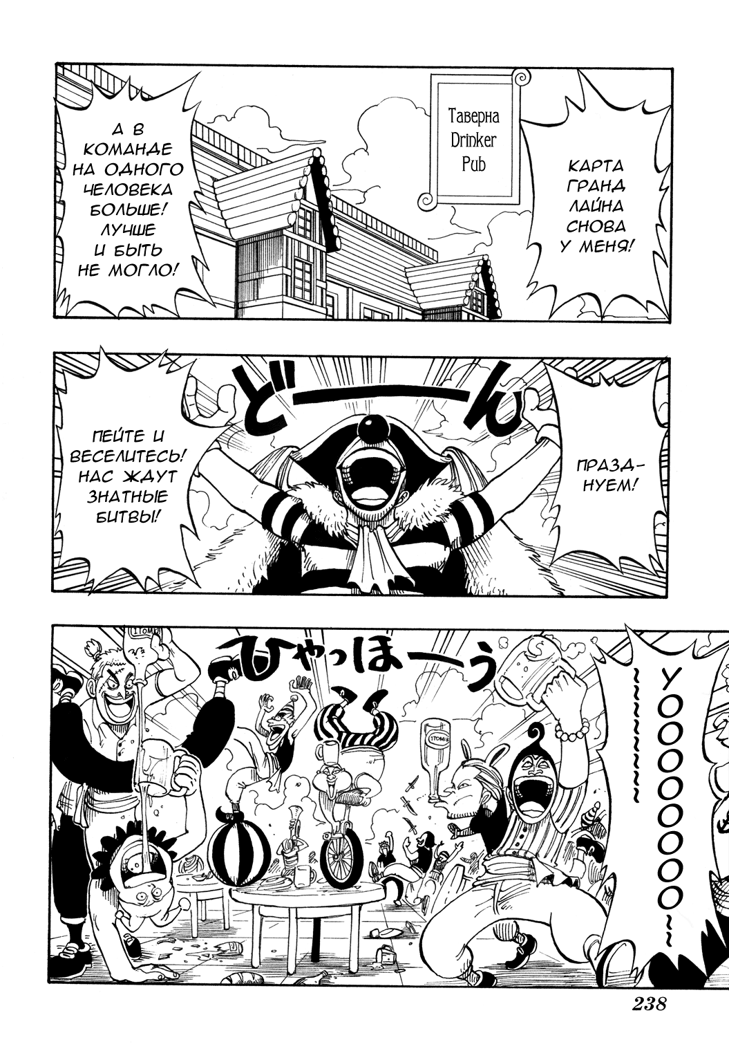 Read One Piece RU Manga Online