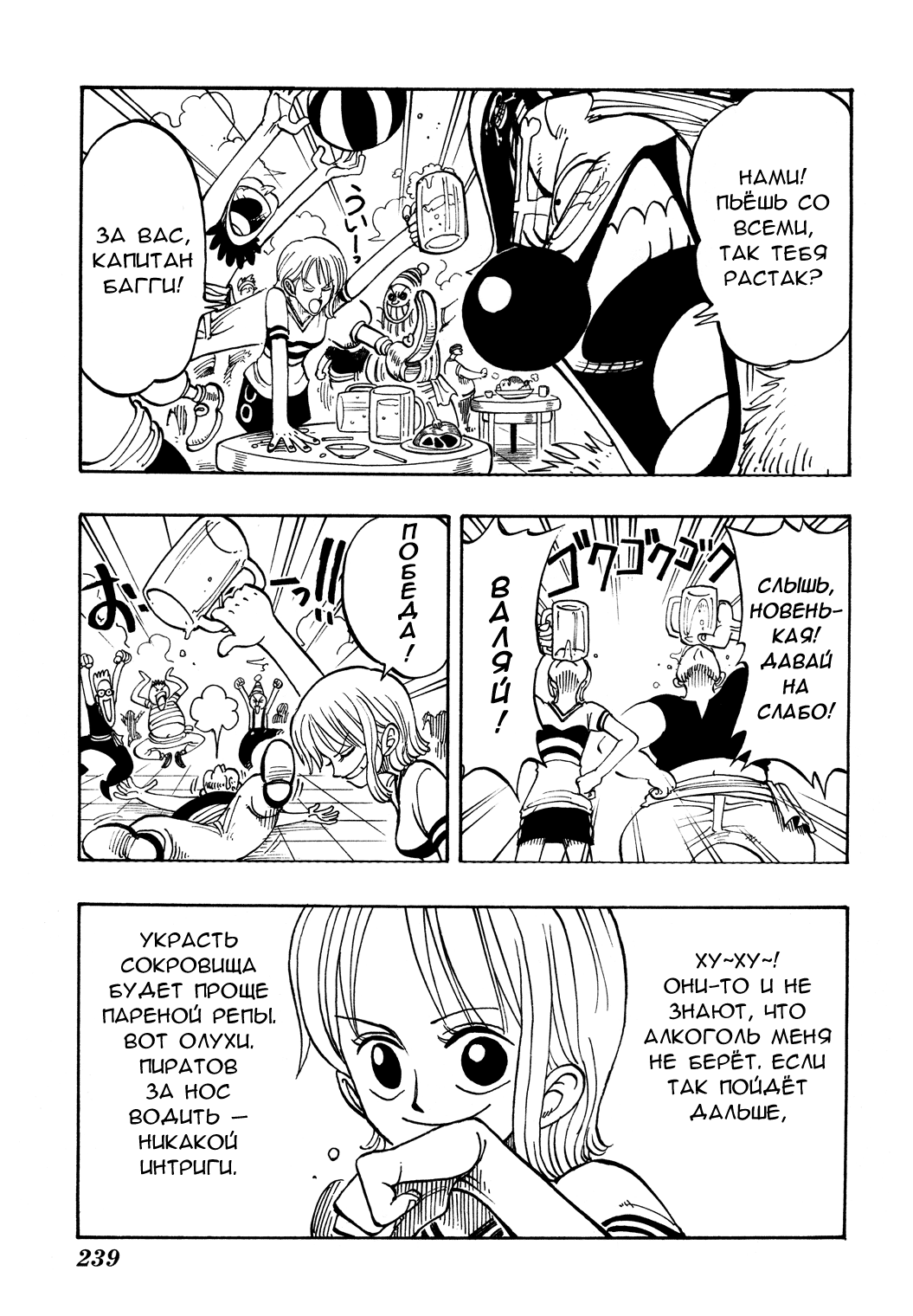 Read One Piece RU Manga Online