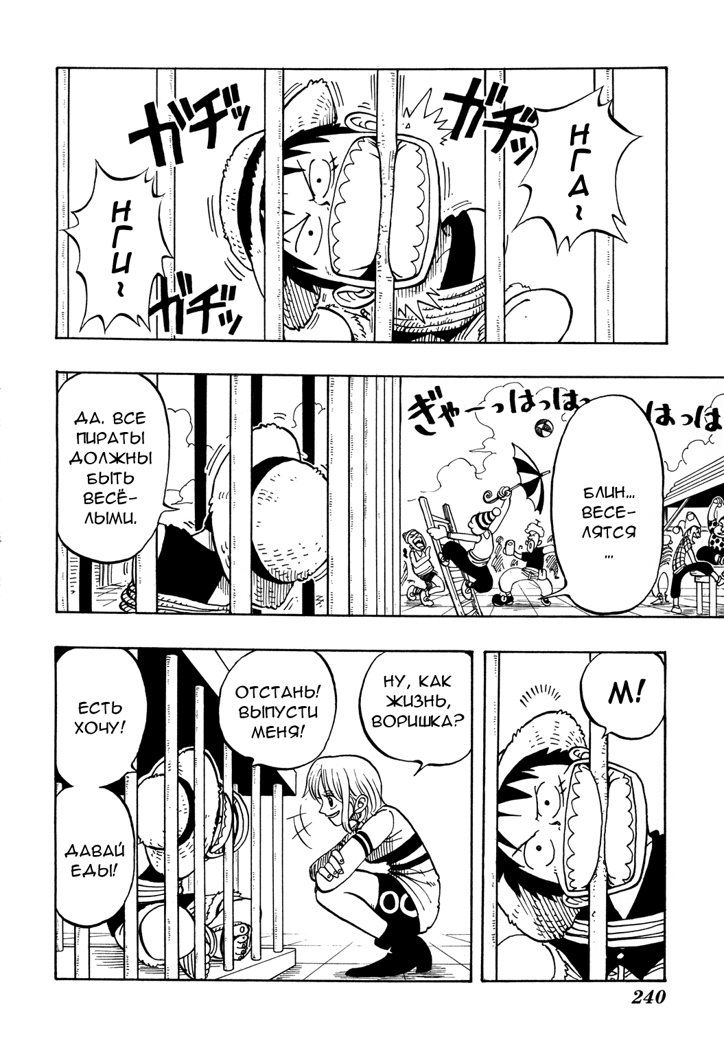 Read One Piece RU Manga Online